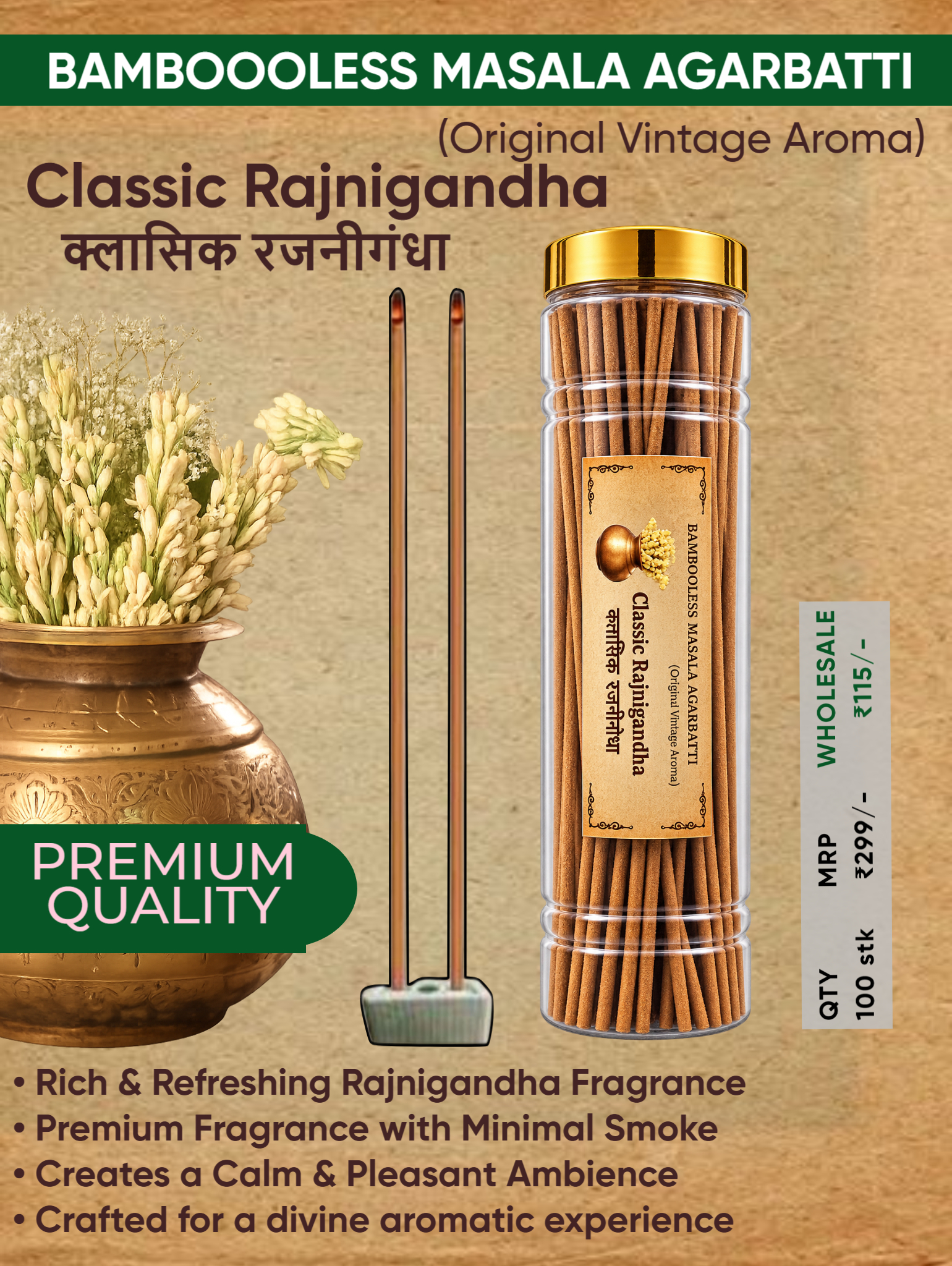 Rajnigandha Agarbatti (Wholesale) - Image 1